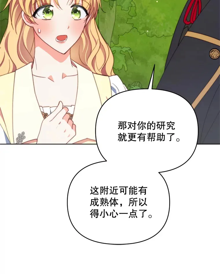 56.神奇的魔兽82
