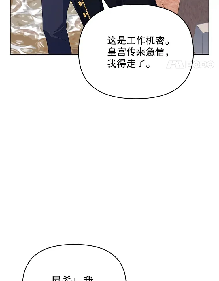 26.皇太子来访43
