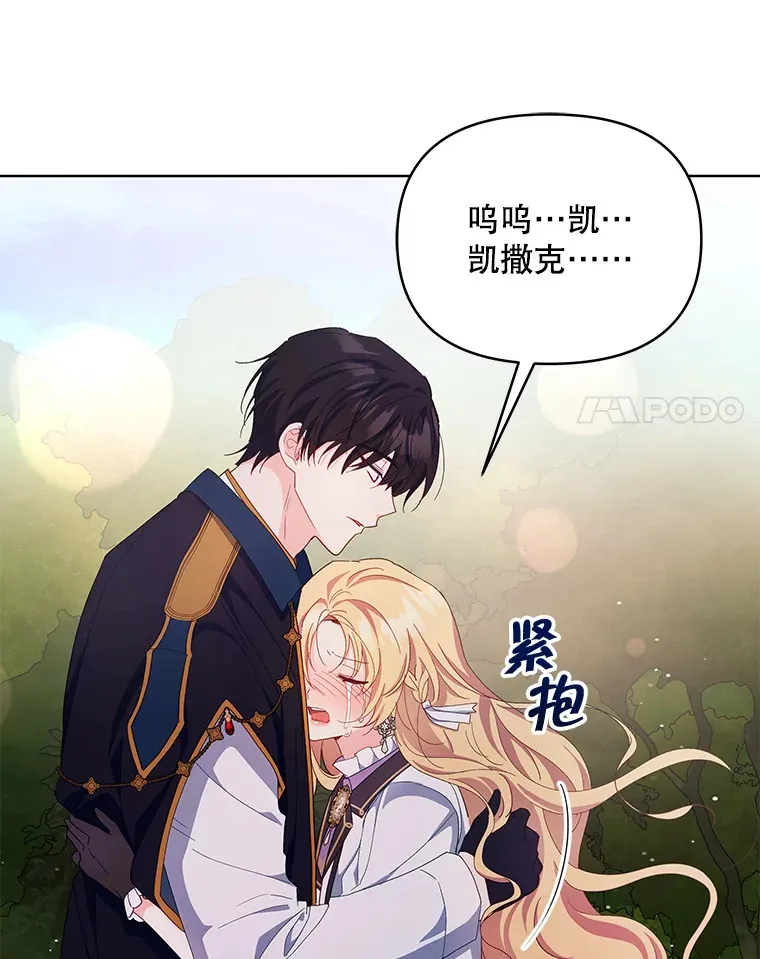 60.救下蕾尔拉78