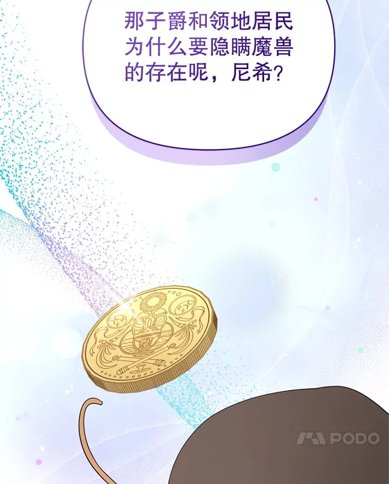 58.尼希的猜测43
