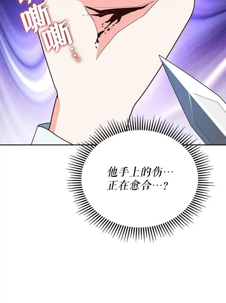 71.坦白身份85