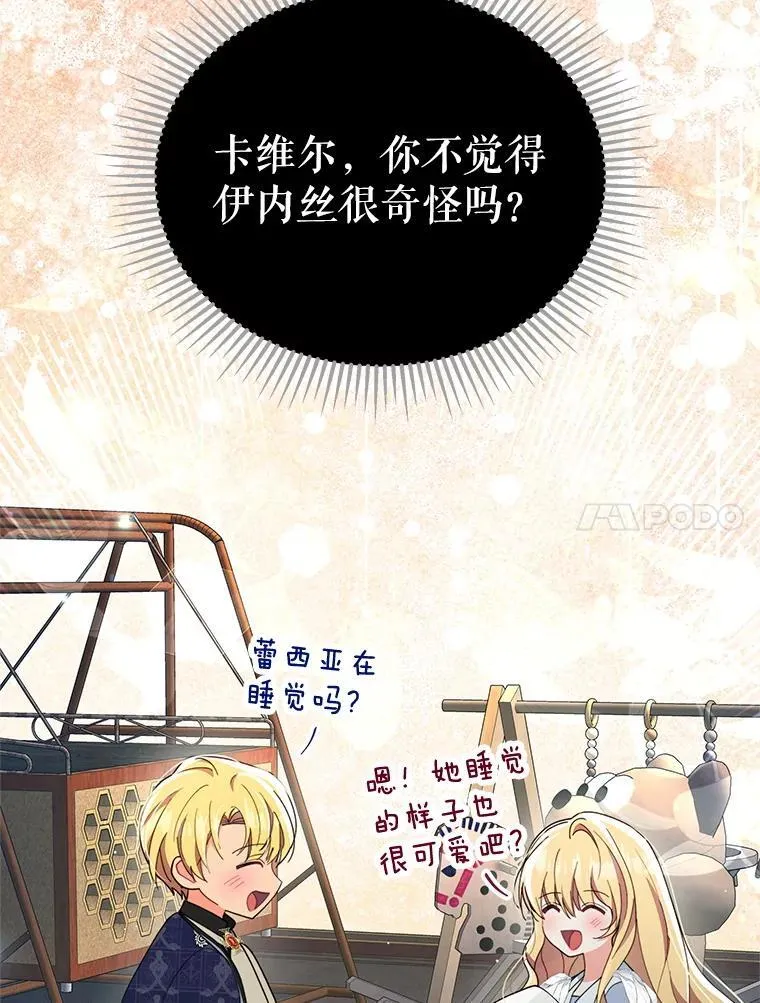 76.我不理解75