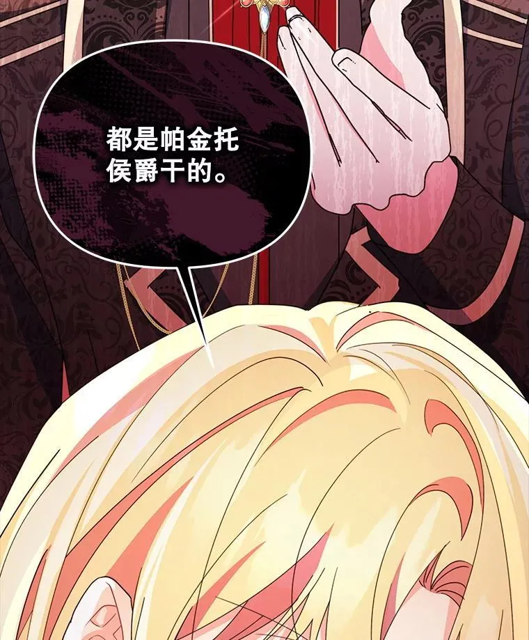 79.找到施咒者146