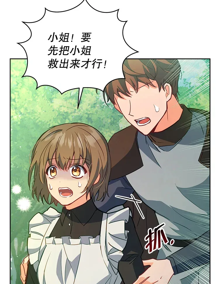 7.马车被砸穿17