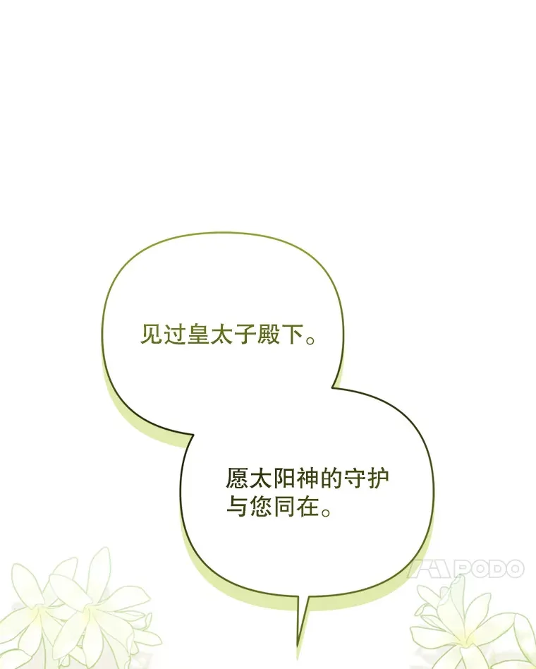 44.皇太子的疑问68