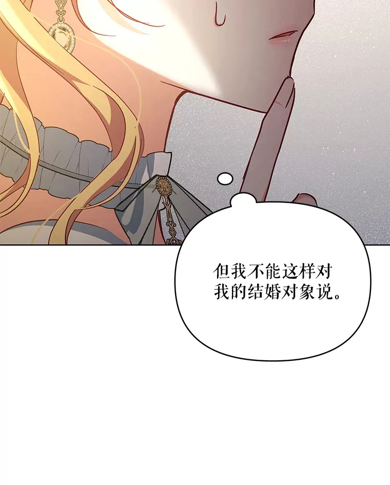18.答应结婚21
