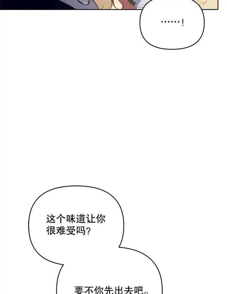 44.皇太子的疑问13