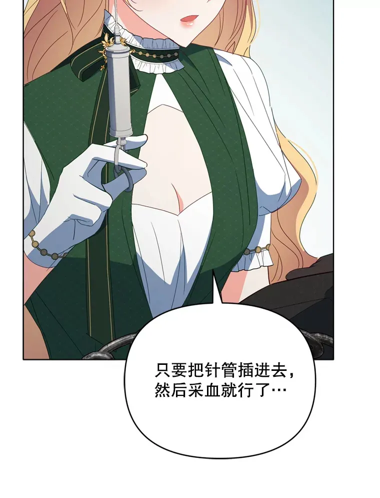 44.皇太子的疑问33