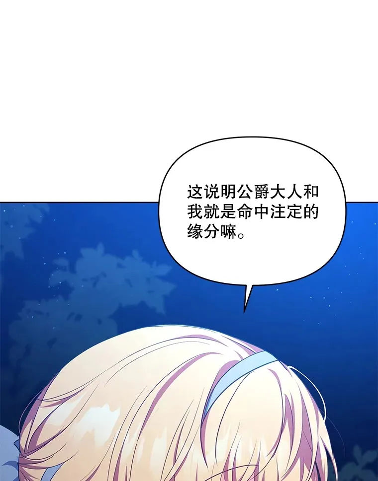 12.说服哥哥们81