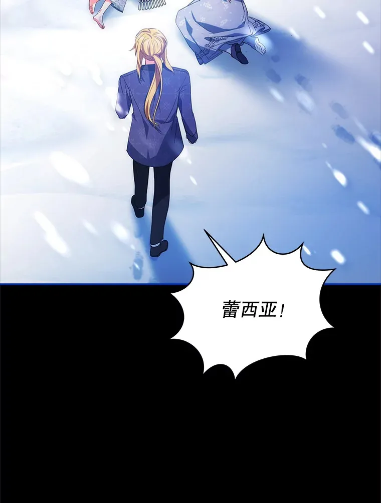 5.蕾西亚的死62