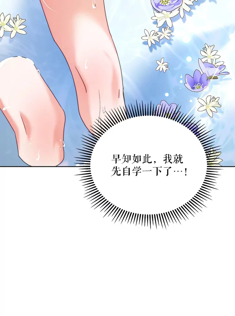 33.奇怪的梦12