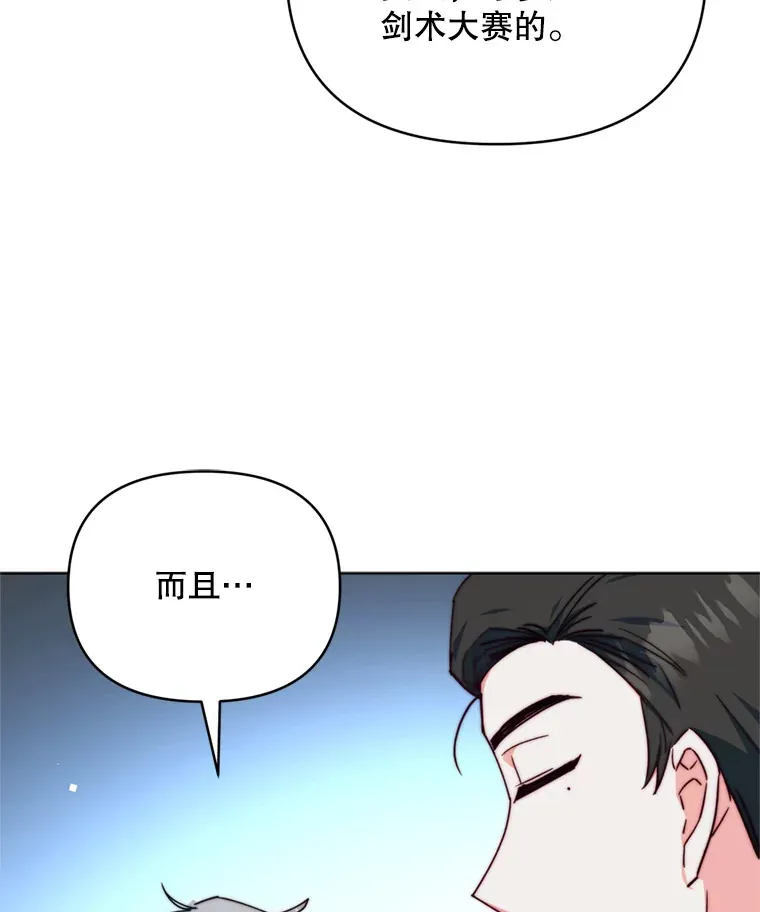 43.敏锐的嗅觉42