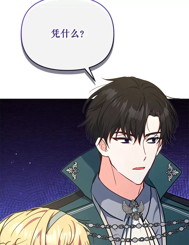16.亲耳听到神谕8