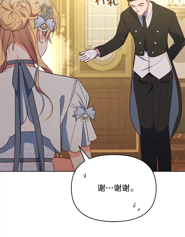 9.初入公爵府60
