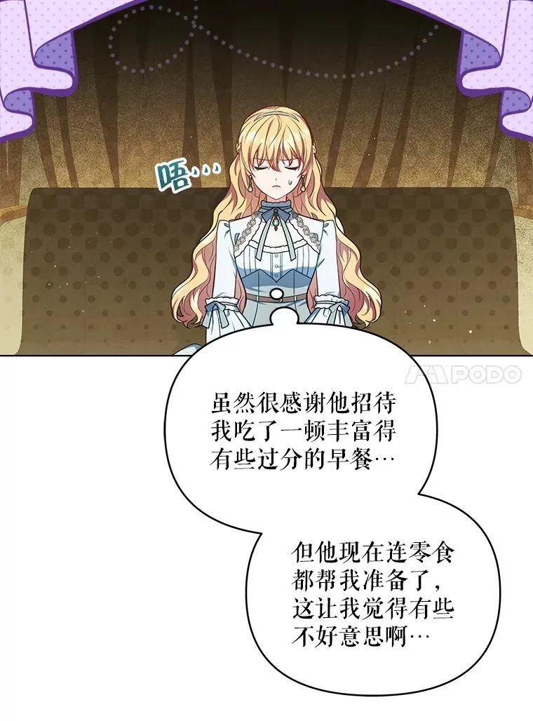 13.真假大神官9