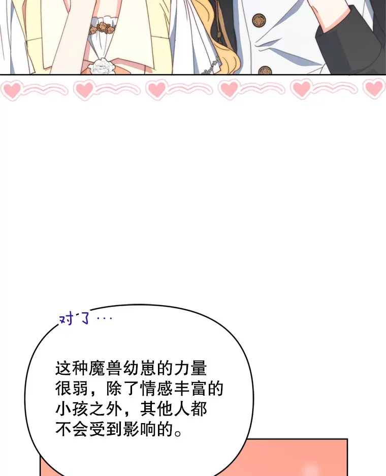 56.神奇的魔兽89