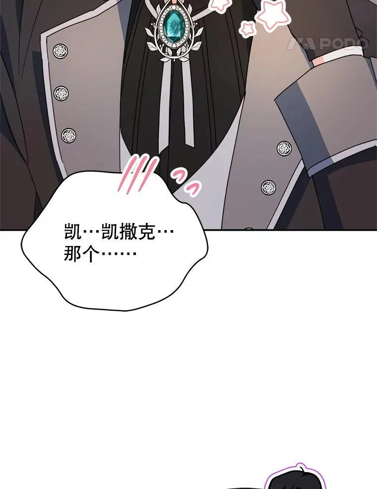 66.侯爵的能力34