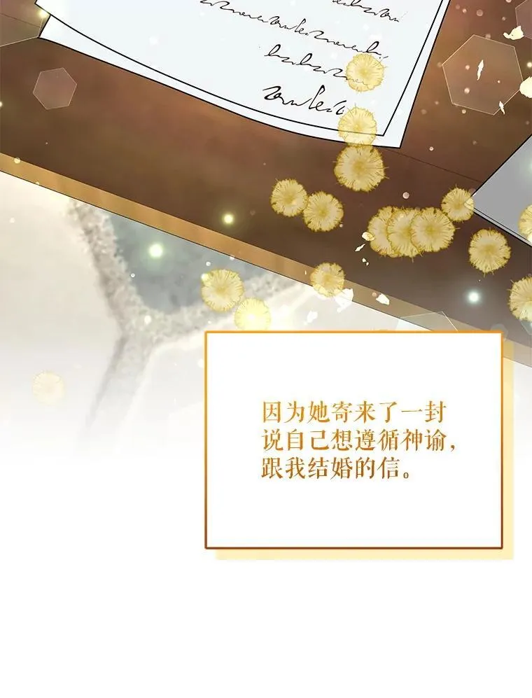 68.凯撒克的回忆14