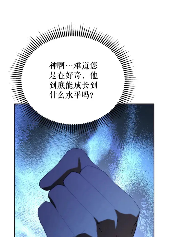 46.找上比昂90