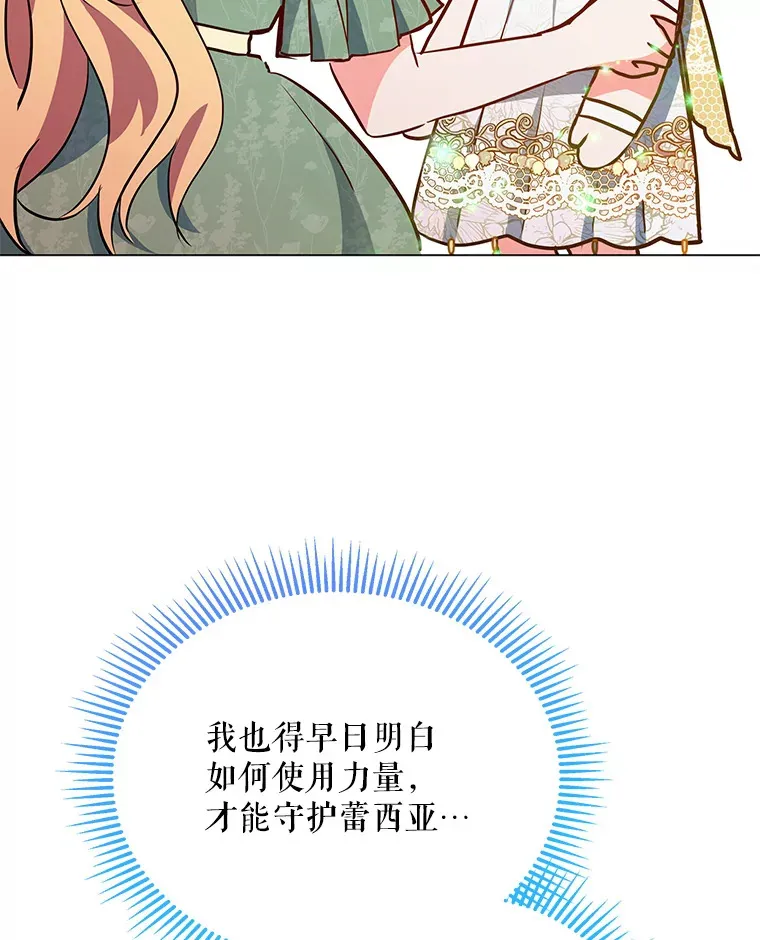 4.蕾西亚出生51