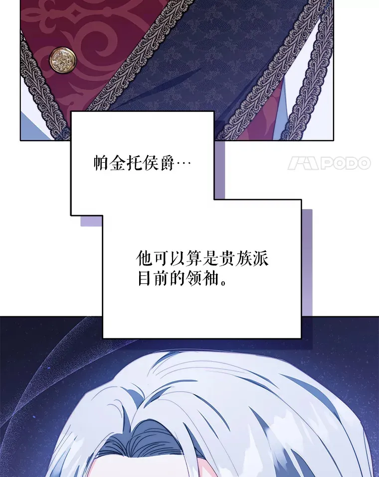 37.帕金托侯爵101