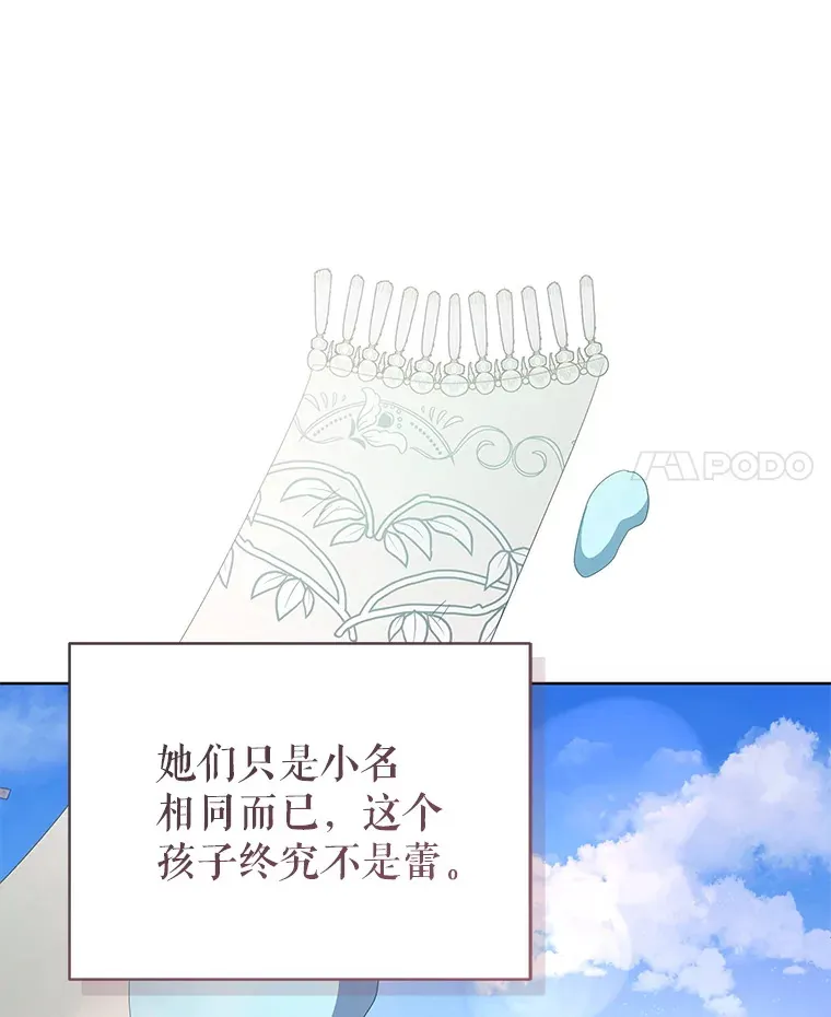 60.救下蕾尔拉71