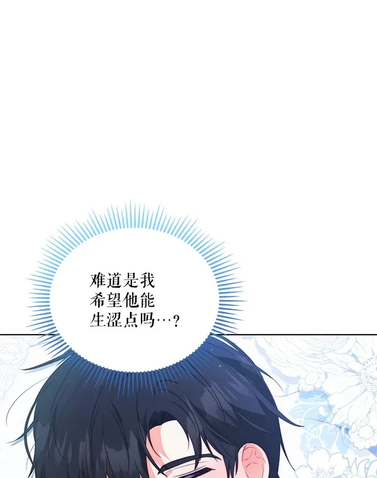 42.跟阿尔见面43