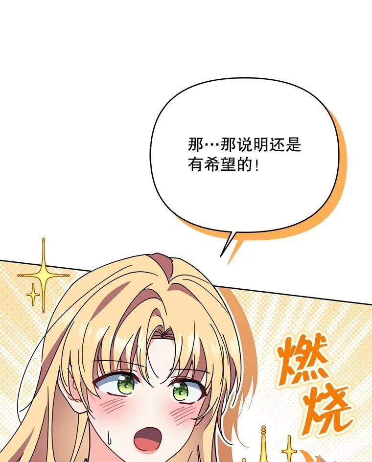 72.假装不孕12