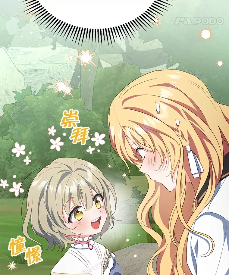 60.救下蕾尔拉109