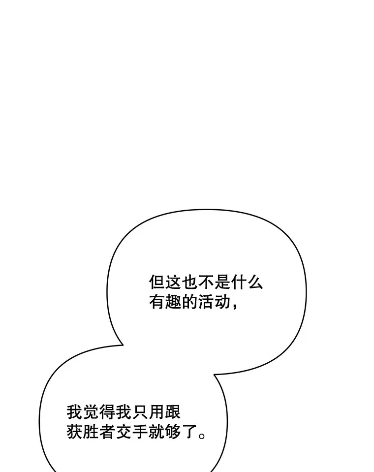 36.剑术大赛87