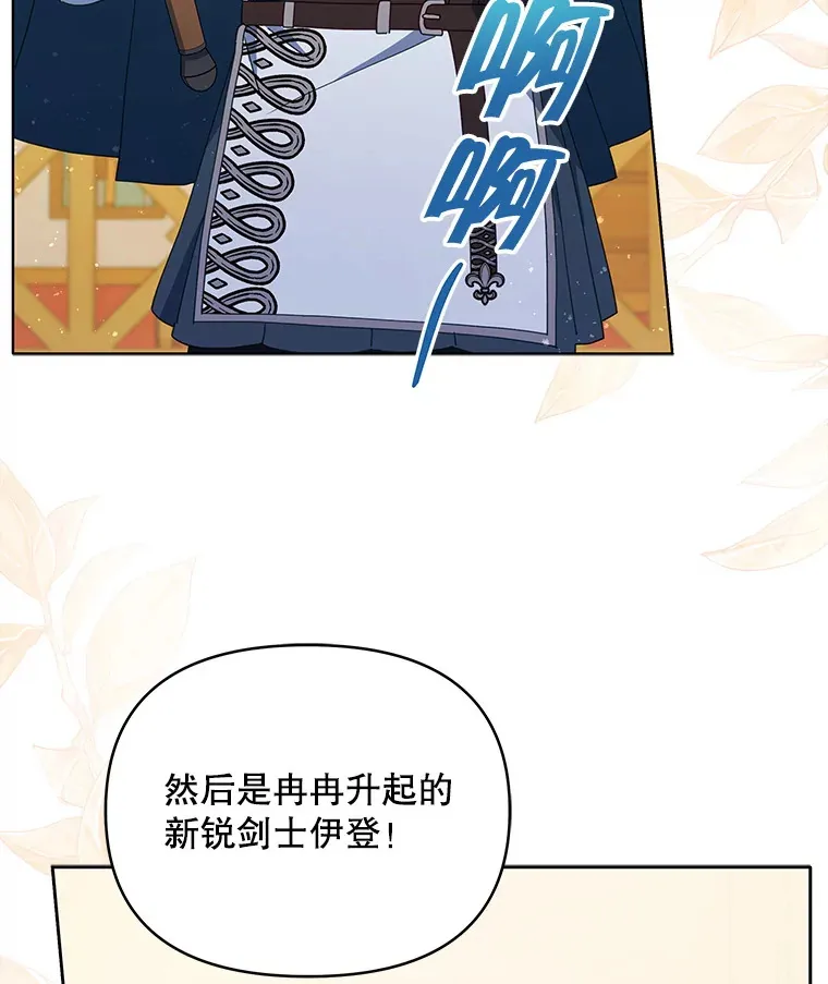 51.天才剑士伊登41