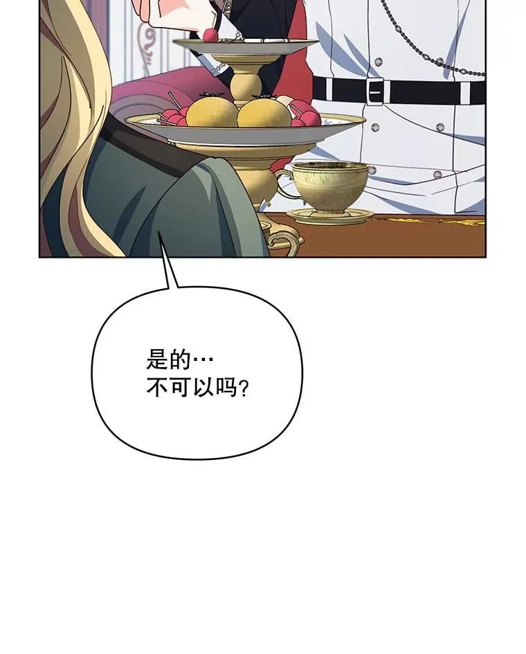 68.凯撒克的回忆47