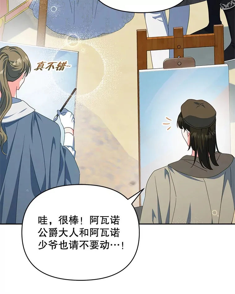 31.骑士之眼98