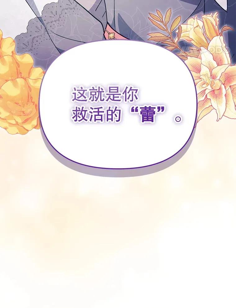 60.救下蕾尔拉68