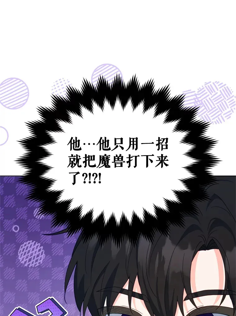 53.魔兽的突袭86