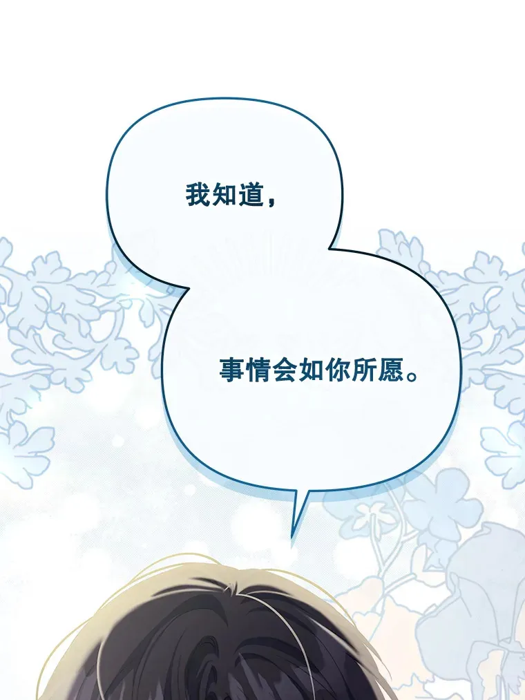 23.入住公爵府100
