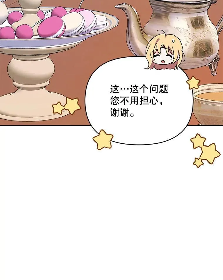 68.凯撒克的回忆79