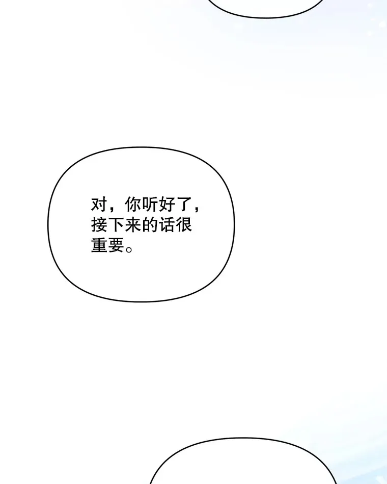 46.找上比昂14