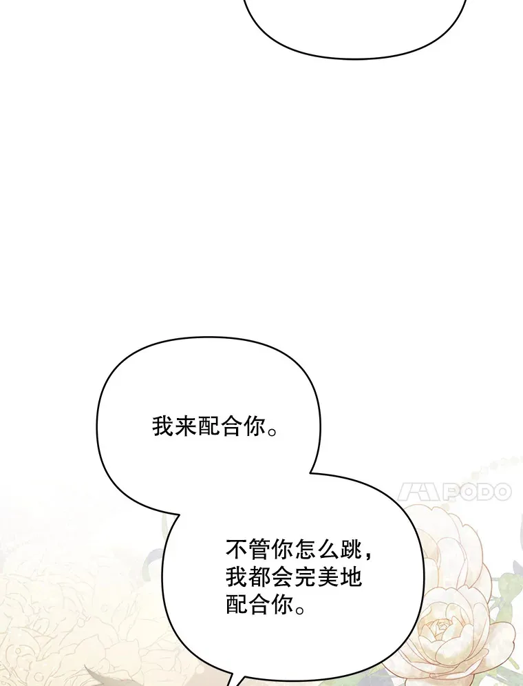 23.入住公爵府107