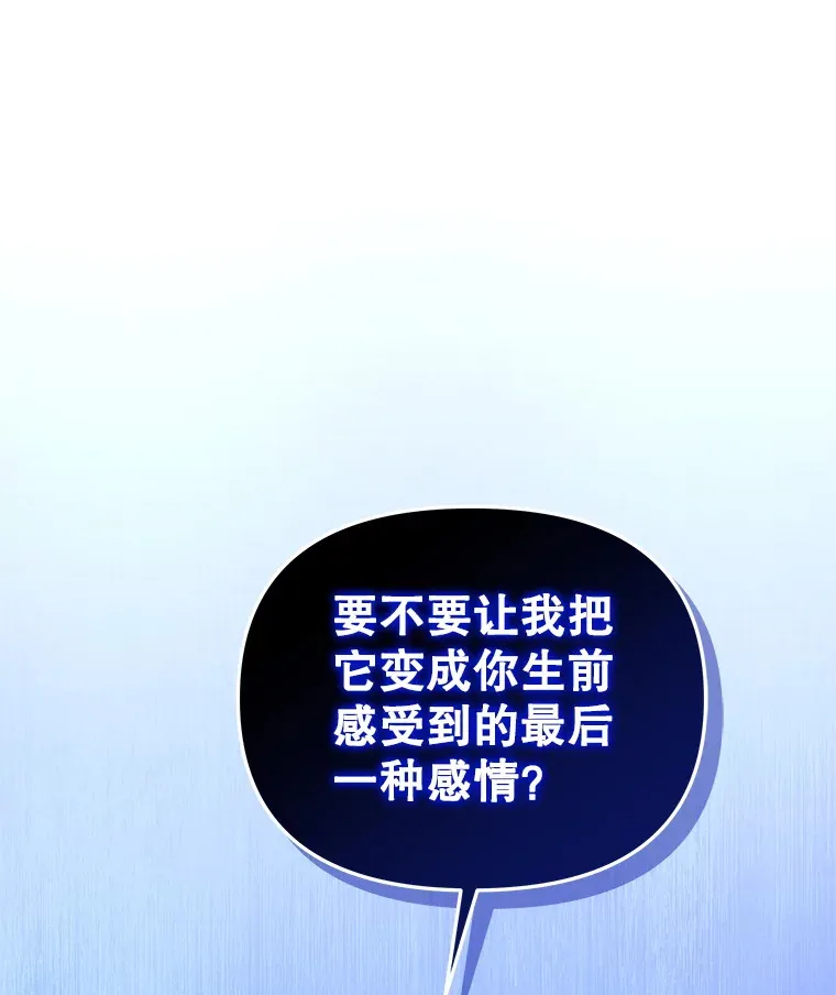 60.救下蕾尔拉121
