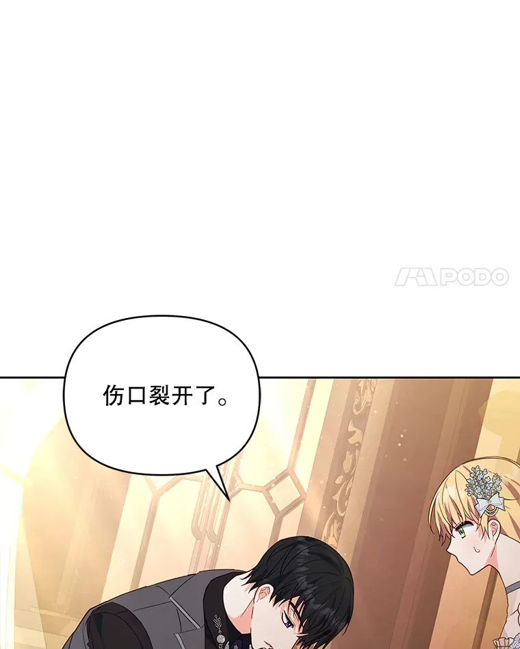 9.初入公爵府94