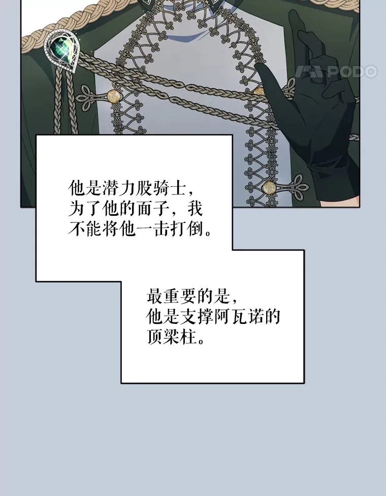 52.决赛开始90