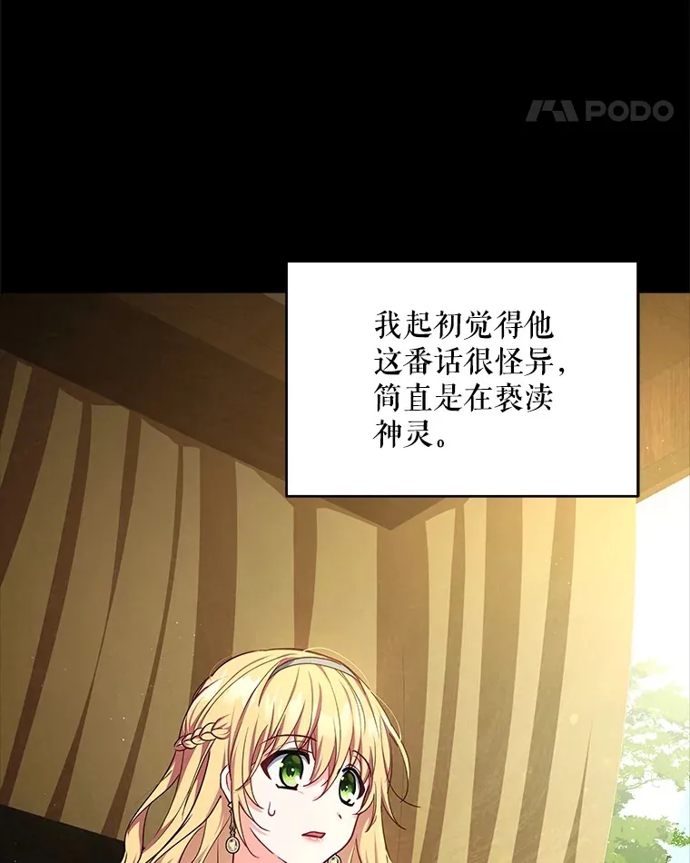 13.真假大神官54