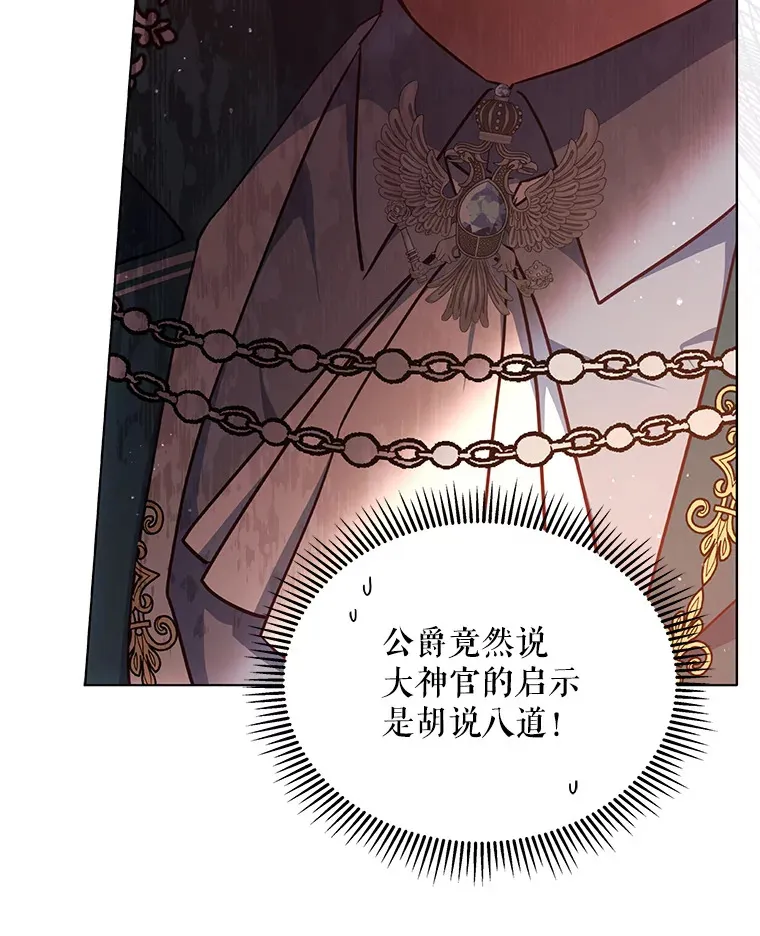 16.亲耳听到神谕16