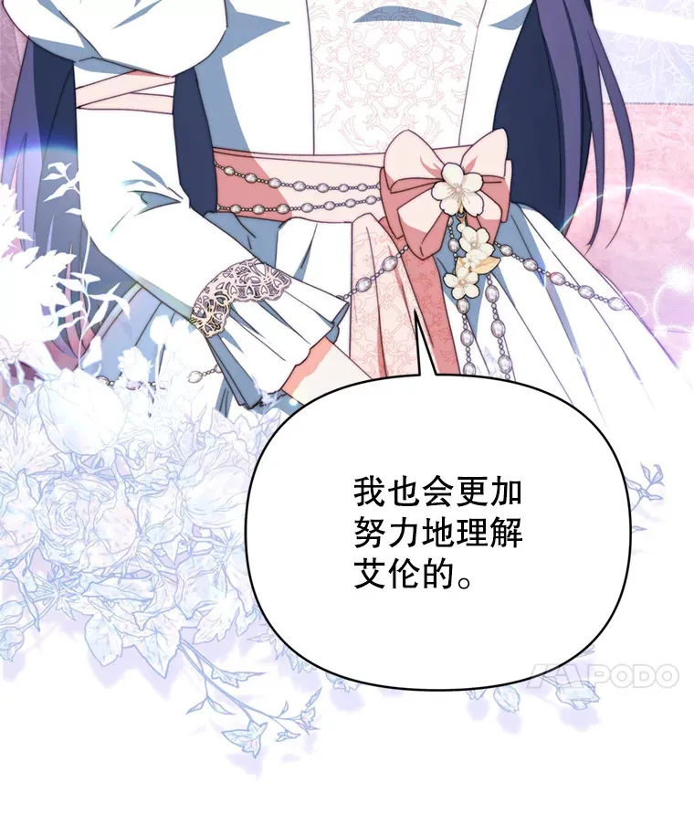 45.洛伦利亚来访104