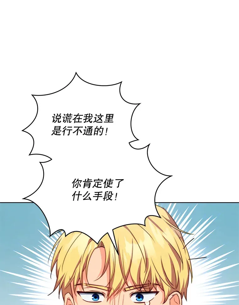 23.入住公爵府32