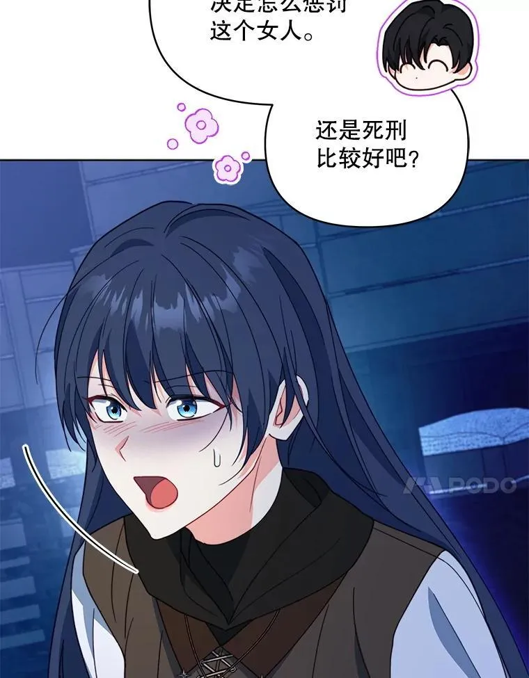 66.侯爵的能力40