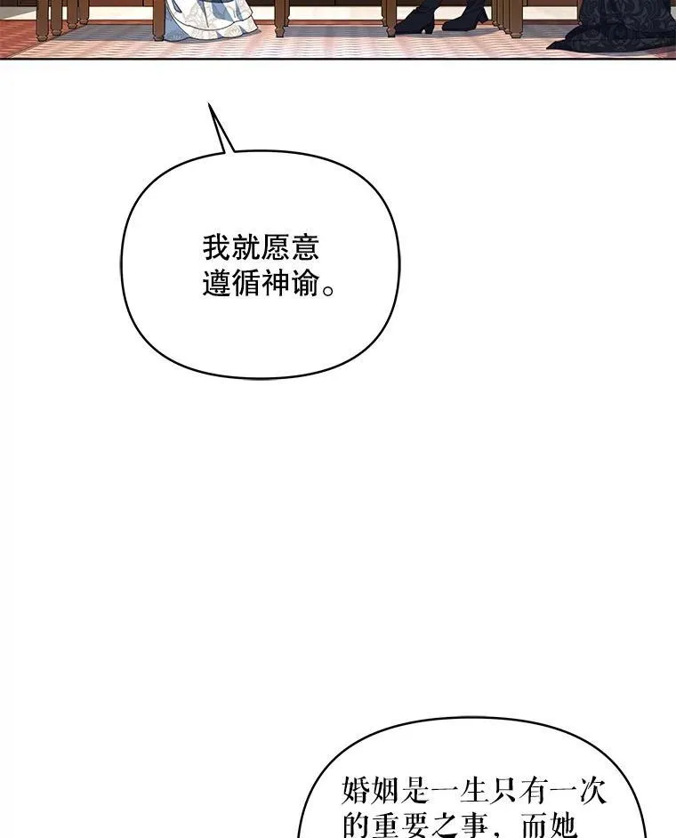 68.凯撒克的回忆43