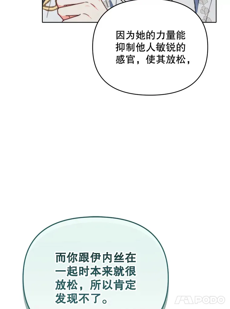 47.净化能力显现85