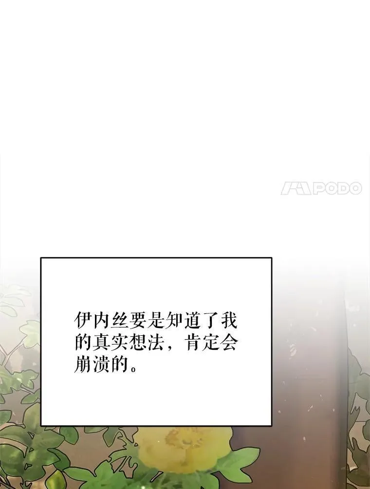77.憔悴的克里夫77
